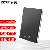 科硕 KESU 移动硬盘加密 320GB USB3.0 K201 2.5英寸尊贵金属太空灰外接存储文件照片备份