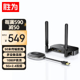 胜为企业级无线投屏器USB同屏器电脑手机笔记本HDMI/VGA高清传输器电视投影仪显示器会议套装DHU011AB