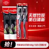 高露洁牙膏牙刷套装竹炭美白牙齿含氟防蛀清新口气软毛成人手动牙刷 竹炭牙膏 100g*2支 +牙刷*2支