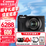 佳能（Canon） G7X3 G7X2专业数码相机 vlog拍摄4K 网红家用旅游便携卡片口袋照相机 G7 X Mark III G7X3 黑色 官方标配【赠送摄影大礼包】