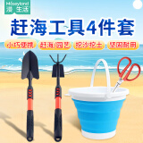 漫生活赶海工具套装4件套铁锹锄头挖沙铲子挖土折叠水桶夹子园艺工具