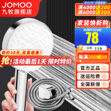 九牧（JOMOO）花洒喷头全套家用增压洗澡淋浴莲蓬头热水器手持淋雨花洒软管套装 S260033+软管（1.5米）+墙座