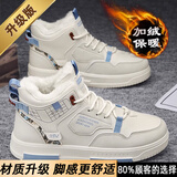 品牌断码男鞋高帮鞋子男2025新款板鞋冬季加绒加厚保暖棉鞋学生运动鞋软底男士休闲鞋户外抗寒二棉大棉雪地靴防滑耐磨百搭潮鞋 T019M米色/加绒升级款 42