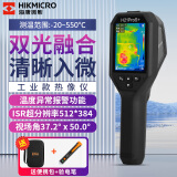 海康微影（HIKMICRO） 高清红外热像仪 高精度红外成像电力故障地暖测漏热像仪热成像仪 H21PROS+(ISP超分辨率512*384)