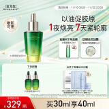 佰草集【太极肌源】修护啵啵精华油30ML（焕亮保湿 紧致抗皱）