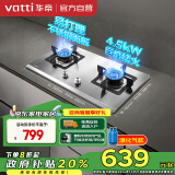 华帝（VATTI）燃气灶家用台式嵌入式两用不锈钢面板4.5kW高热效易打理煤气灶双灶台灶具 JZY-i10063A （液化气）