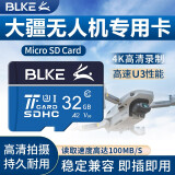 BLKE TF卡适用于大疆无人机内存卡御mavic2/御mini/air2精灵p4专用4K录制SD卡 32G 高速U3无人机专用存储卡 TF卡【单卡】