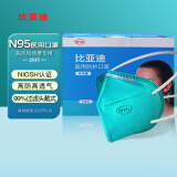 比亚迪(BYD) N95医用口罩 五层立体头戴式细菌过滤99% 20只独立包装