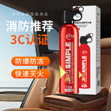 仆旅车载灭火器水基耐高温防爆小型便携式3c认证正品私家车用家用