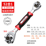 德力西多功能套筒扳手套装52合一八合一多用扳手8-21mm万用工具 带磁胶柄款梅花型8-19mm52合一