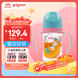 贝亲（Pigeon）新生婴儿 防胀气 双把手PPSU奶瓶 240ml 树懒宝宝  3个月+ AA219 