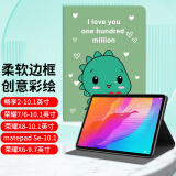 江铭 适用华为畅享2平板保护套10.1英寸MatePad SE保护壳蚕丝纹理全包防摔卡通皮套荣耀6/7/x6/x8支架