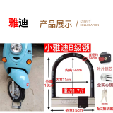 电动车锁防盗摩托车锁三轮车U型锁电瓶车锁抗液压剪自行车单车锁1 701轻便款【超B级锁芯】2把钥匙
