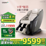 傲胜（OSIM）按摩椅家用全身 零重力 多功能V手科技 OS-860MAX 静谧灰Gray