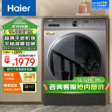 海尔（Haier）洗衣机全自动滚筒变频家用10公斤大容量滚筒洗衣机速洗羊毛洗羽绒洗除菌筒自洁一级能效 以旧换新 升级款超薄+六维减震+3D内筒+智投+1.1洗净比