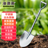 漫德莱 不锈钢尖锹铁锹农用园林园艺工具铲雪锹清雪除雪种植种菜种花