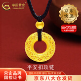 中国黄金（CHINA GOLD）足金吊坠男女款花丝镂空平安扣项链红绳挂坠新年节生日礼物送女友 平安扣项链【黑绳】约1g