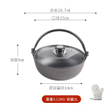 小幸福鑄鐵（KITCHEN LITTLE HAPPINESS KITCHEN）铸铁炖锅家用无涂层日式不粘锅老式生铁汤锅加厚日本汤锅寿喜锅 直径25cm（玻璃盖+手套） 25cm