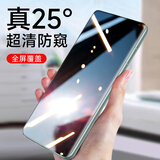 酷乐锋 【昆仑28°防窥膜】适用华为Mate60Pro钢化膜Huawei60pro+/rs非凡大师手机膜贴隐私保护膜玻璃