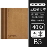 国誉（KOKUYO）笔记本日本Campus学生用无线胶装本B5软抄本迪士尼联名限定方格横线水果本子A5塔卡沙日记本记事本 【B5复古牛皮】5本装/横线