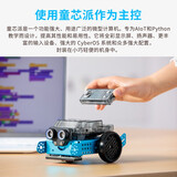 MAKEBLOCK mBot2儿童智能机器人玩具车Python益智玩具思维训练 mBot2(含童芯派)