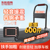 乐优佰易 小推车平板手推车 72*47cm4寸TPR轻音耐磨四管600斤 装修小拖车搬运手拉货车拉折叠