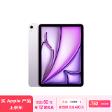 Apple/苹果 iPad Air 11英寸 M2芯片 2024年新款平板电脑(Air6/256G WLAN版/MUWK3CH/A)紫色