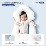 taoqibaby定型枕新生婴儿枕头宝宝0一1岁内幼儿防惊跳搂睡觉安全感神器安抚 定型枕【睡头型+固定柱】 纤维蓝