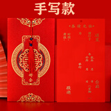 拓巧请帖结婚婚礼中国风个性请柬创意定制喜帖打印中式婚宴邀请函 3307手写板10份装