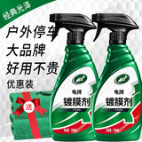 龟牌（Turtle Wax）镀膜剂硬壳盾镀膜汽车纳米镀膜剂水晶镀膜剂速效上光镀膜剂 硬壳盾镀膜剂 2瓶