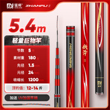 猛将猛将战斧二代8H19超轻超硬巨物竿调黑坑竿鱼竿青鱼竿 5.4m 战斧二代8H19调暴力巨物竿