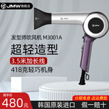 JMW吹风机韩国原装进口造型风筒理发店发型师发廊专用家用负离子不伤发手感轻速干M3001A耐用 M3001A