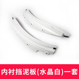 永秋适用沃尔沃xc60挡泥板原厂款后轮改装volvo后门内衬挡泥板配件 18至27款xc60【水晶白】后轮挡板