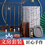 六品堂文房四宝毛笔套装笔墨纸砚礼盒成人毛笔字帖初学者书法入门毛笔架砚台镇尺狼毫兼毫斗笔 德才兼备套装11件套
