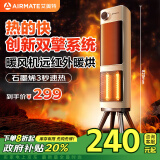 艾美特（AIRMATE）【双擎制暖】石墨烯暖风机/取暖器/电暖器/电暖气片/热风扇 家用远红外轻音节能直流风机 HP21-K58