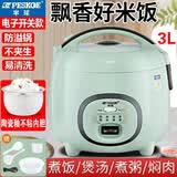 半球家用电饭煲智能预约2-8个人多功能大容量全自动蒸煮一体学生宿舍迷你小型不粘电饭锅 【加厚陶瓷釉球形内胆】 3L 电子款2-4人使用