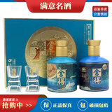 舍得沱牌舍得小酒版礼盒 浓香型白酒 52度 收藏送礼摆柜佳品 100mL 2瓶 若比邻礼盒