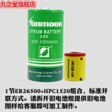 3.6V26500锂电池ER26500电池 1节+HPC1520