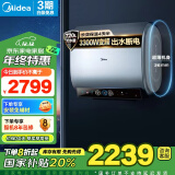 美的（Midea）80升玲珑超薄双胆扁桶电热水器3300W变频 镁棒免换出水断电净肤F8033-UDplus一级能效以旧换新