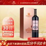 张裕九代大师级解百纳蛇龙珠干红葡萄酒1L大酒纪念版单瓶国产红酒送礼