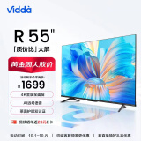 Vidda 海信 R55 55英寸 超高清 超薄电视 全面屏电视 智慧屏 1.5G+8G 游戏液晶巨幕电视以旧换新55V1F-R