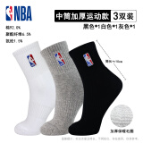 NBA男士中筒休闲运动袜加厚精梳棉刺绣训练跑步篮球袜3双
