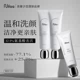 Nuilaa日本进口氨基酸洗面奶100g控油保湿修护温和去黑头美白洁面乳男女 【三支囤货装】敏肌/痘肌专研