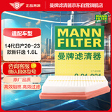 曼牌（MANNFILTER）空气滤清器空气滤芯空滤C21031 14代日产20-23款新轩逸 1.6L