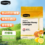 康维他 麦卢卡蜂蜜润喉糖UMF10+ 新西兰进口糖果柠檬糖薄荷糖 送礼佳品 （薄荷味）500g*1袋