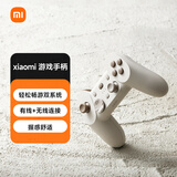 小米游戏手柄 有线无线双模手柄 6轴陀螺仪 20小时长续航 Xiaomi游戏手柄
