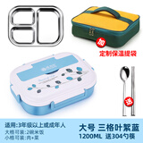 优泊仕 YOUBOS 304不锈钢保温饭盒可加热餐盘带盖便当盒中小学生分格饭盒上班族成人密封快餐盒 大号三格叶絮蓝+保温袋+304勺筷