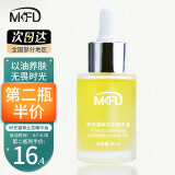 MKFD【全国8仓速发】时光凝萃兰花精华油白兰花油面部护肤油 白兰花油 30ml