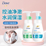 多芬（Dove） 洁面泡泡洗面奶160ml氨基酸慕斯泡沫保湿水嫩男女士净油柔嫩清爽 160ml*2支丨水润保湿+控油净澈 多芬