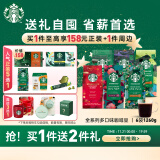 星巴克（Starbucks）黑咖啡豆多口味6袋装 1260g 可做71杯 进口手冲研磨